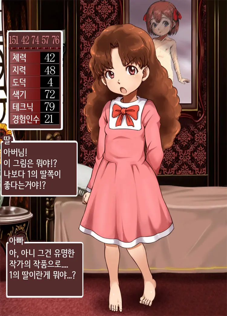 Bitch Musume Maker | 빗치 딸 메이커